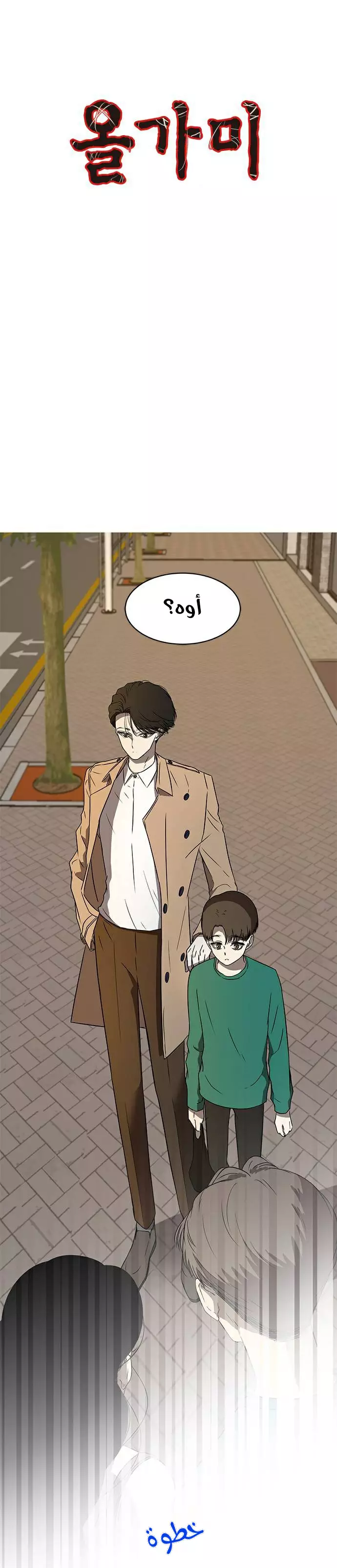 Read Olgami AR Manga Online