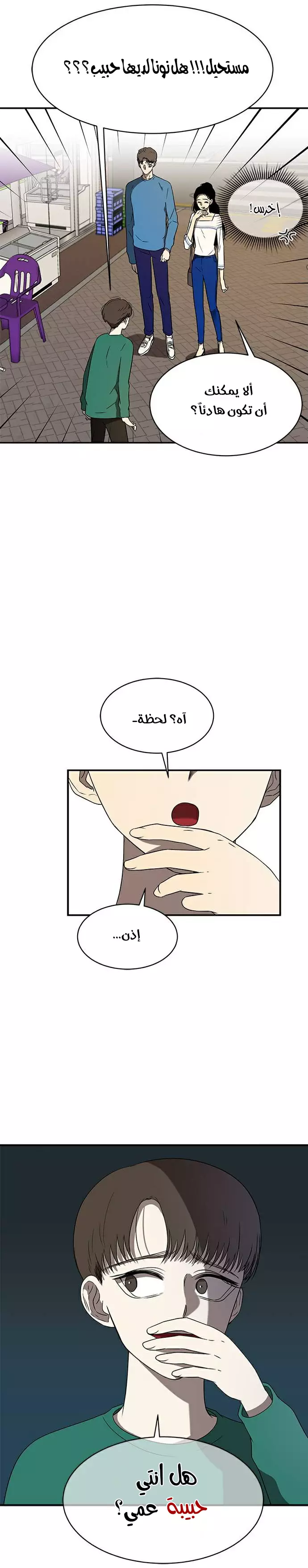 Read Olgami AR Manga Online