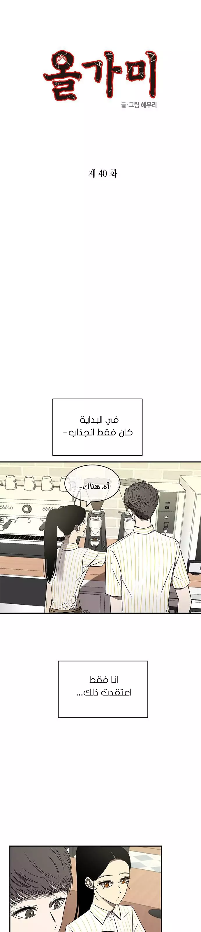 Read Olgami AR Manga Online