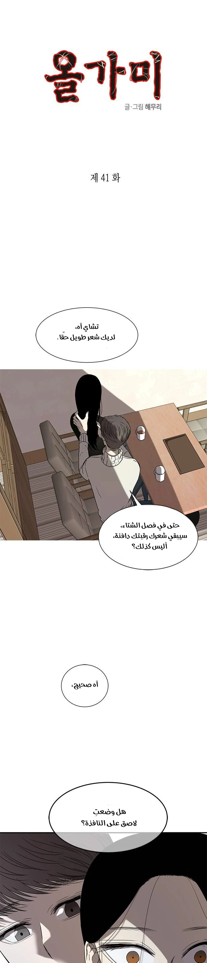 Read Olgami AR Manga Online