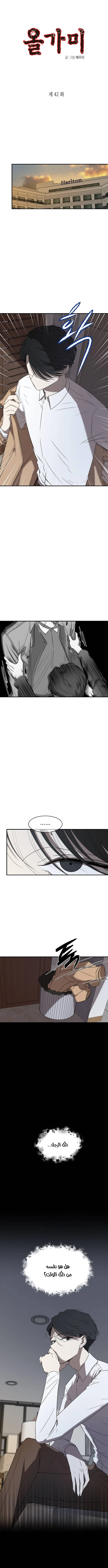 Read Olgami AR Manga Online