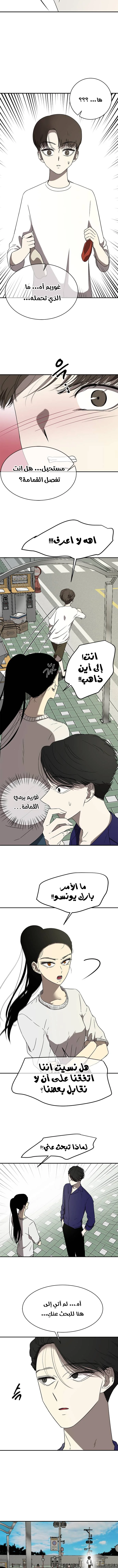 Read Olgami AR Manga Online
