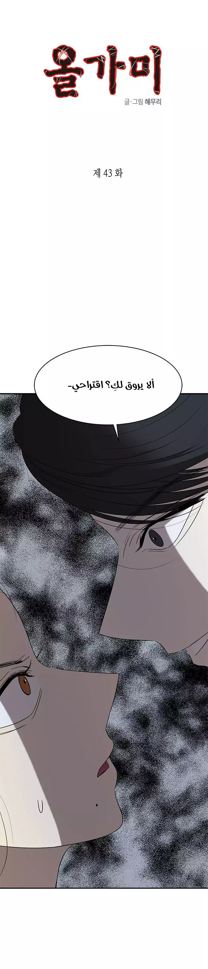 Read Olgami AR Manga Online