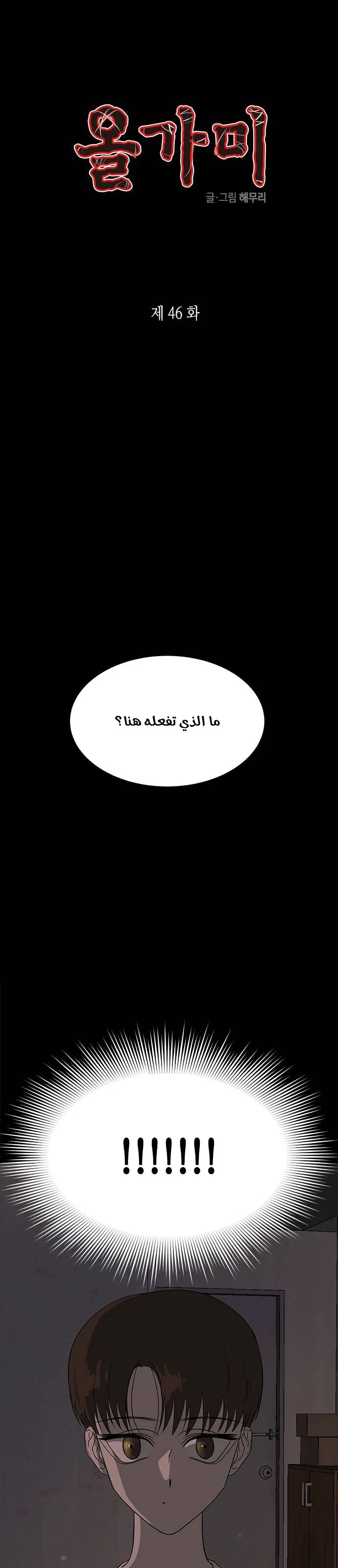 Read Olgami AR Manga Online