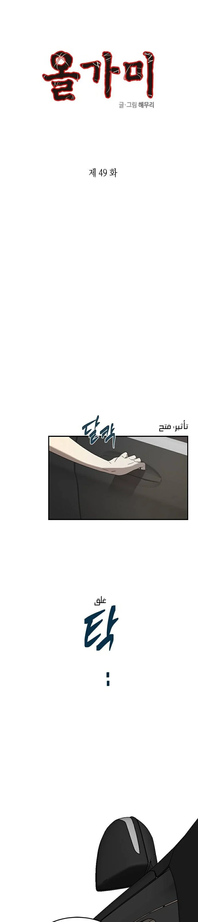 Read Olgami AR Manga Online