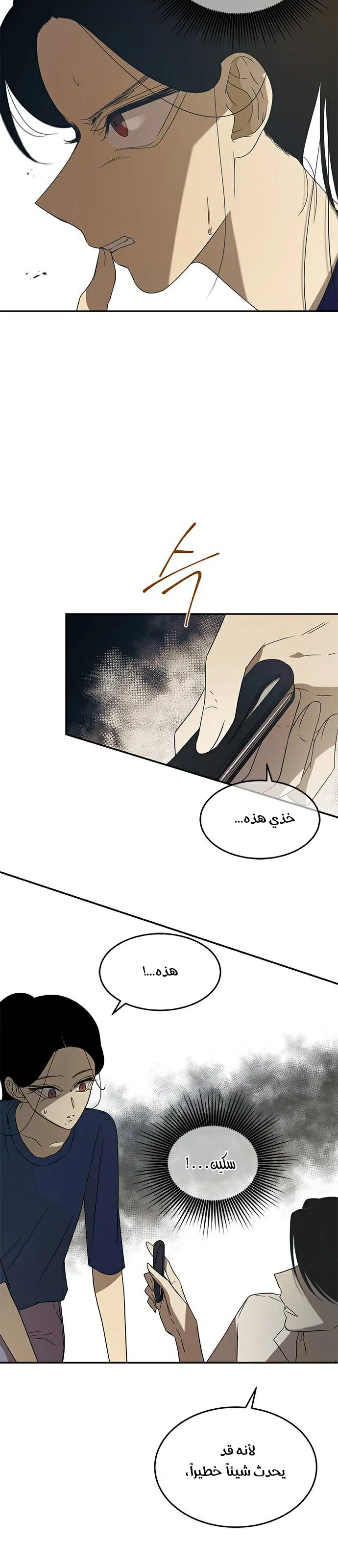 Read Olgami AR Manga Online