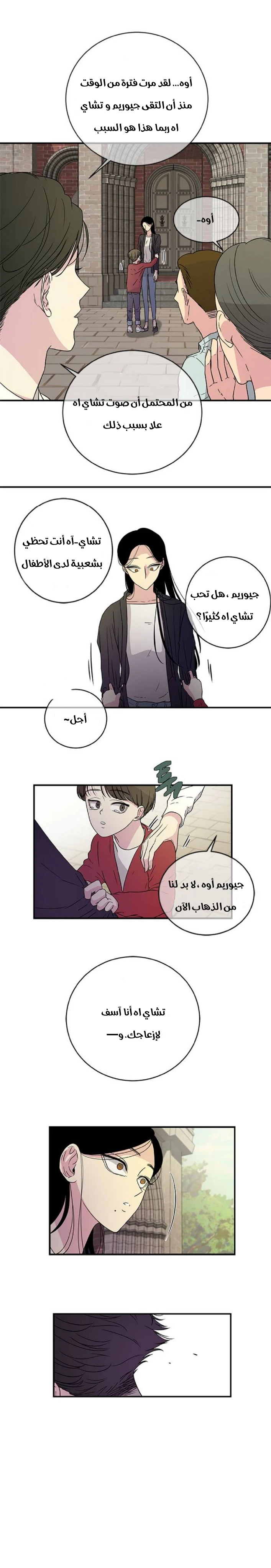 Read Olgami AR Manga Online