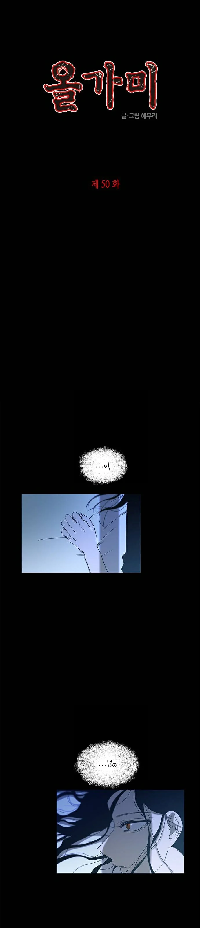 Read Olgami AR Manga Online