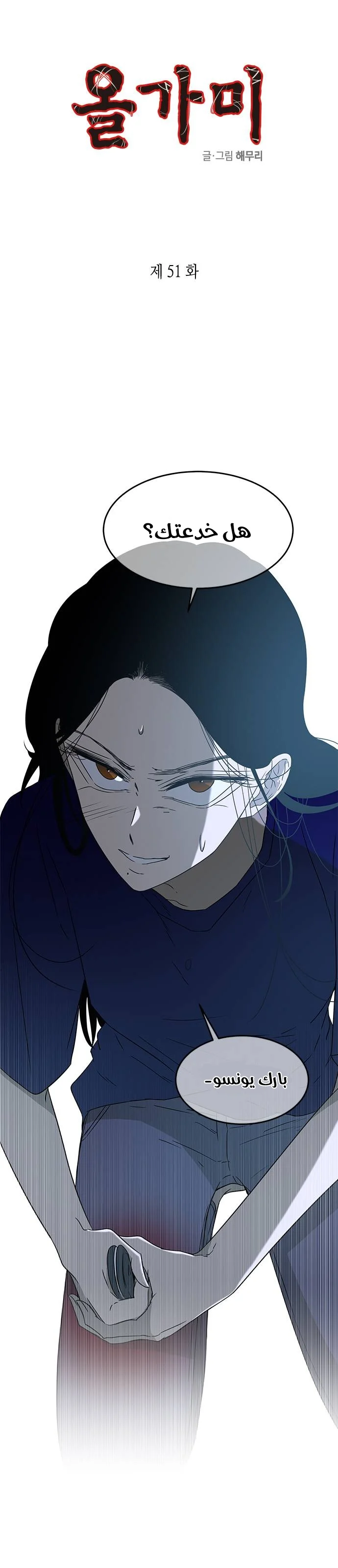 Read Olgami AR Manga Online