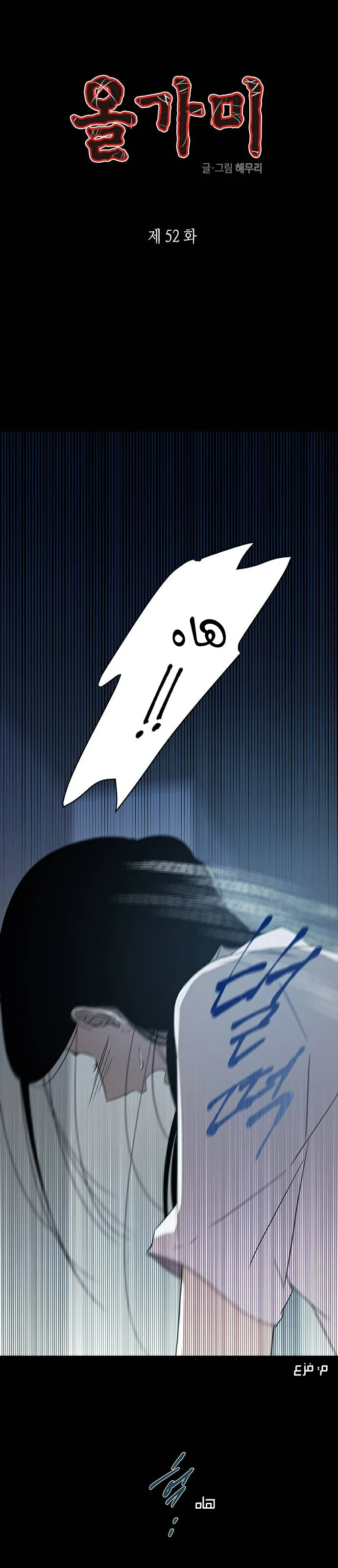 Read Olgami AR Manga Online