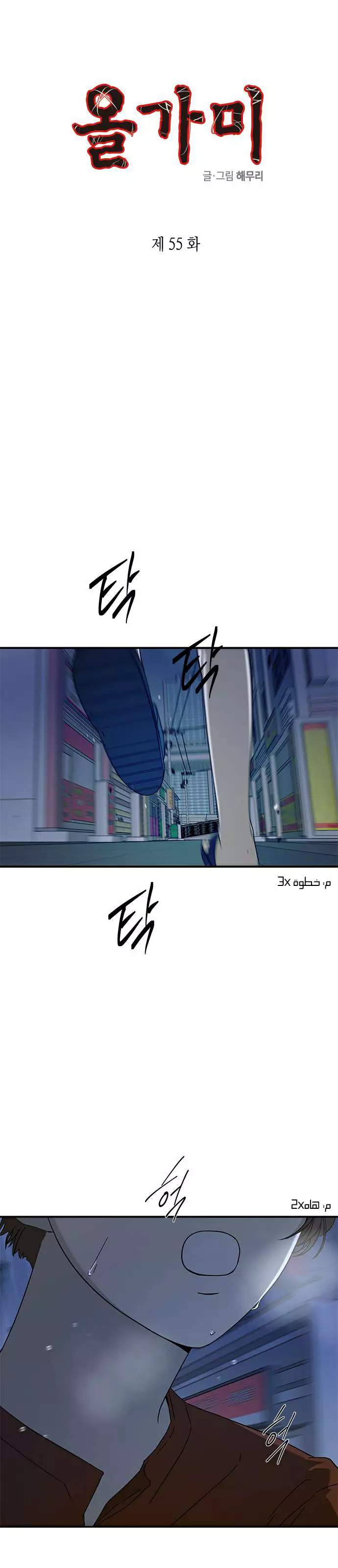 Read Olgami AR Manga Online