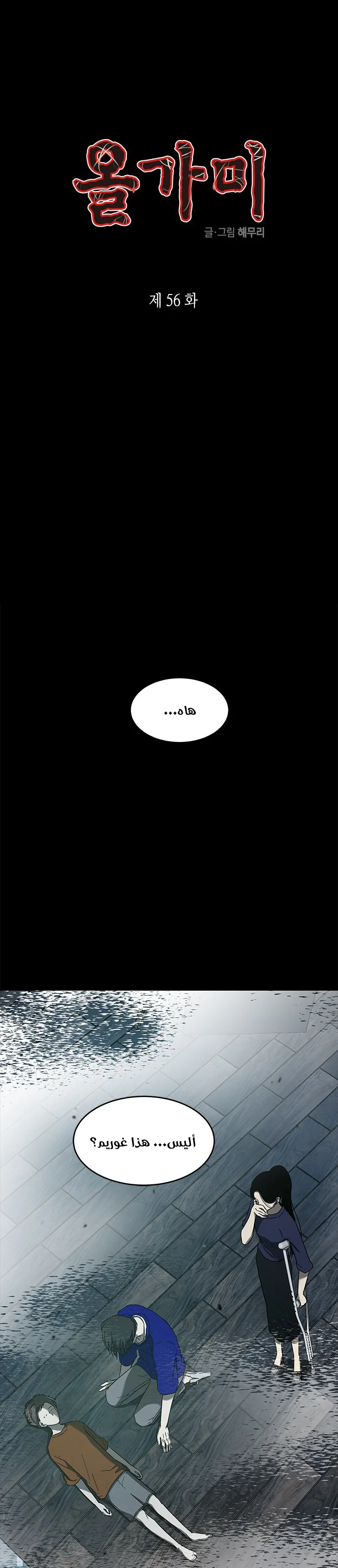 Read Olgami AR Manga Online
