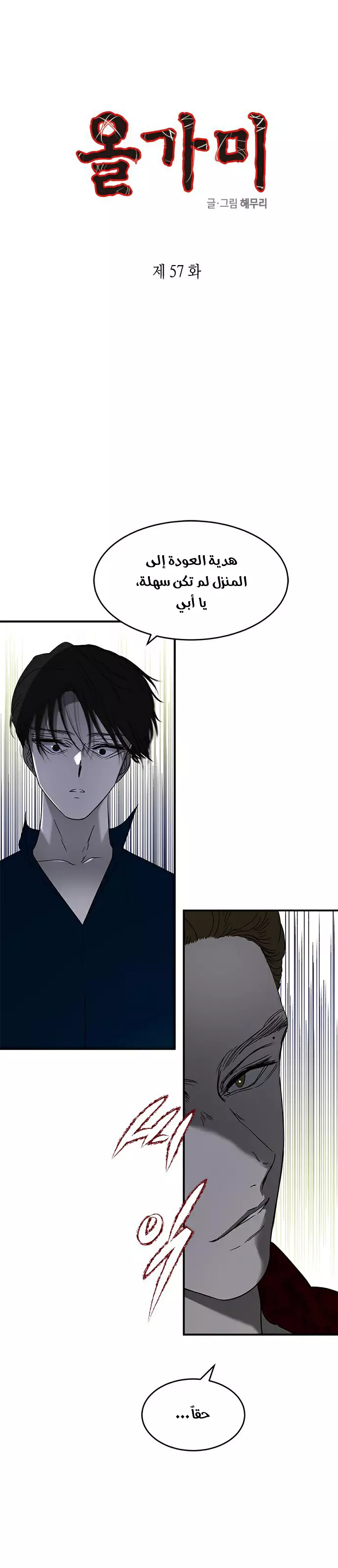 Read Olgami AR Manga Online