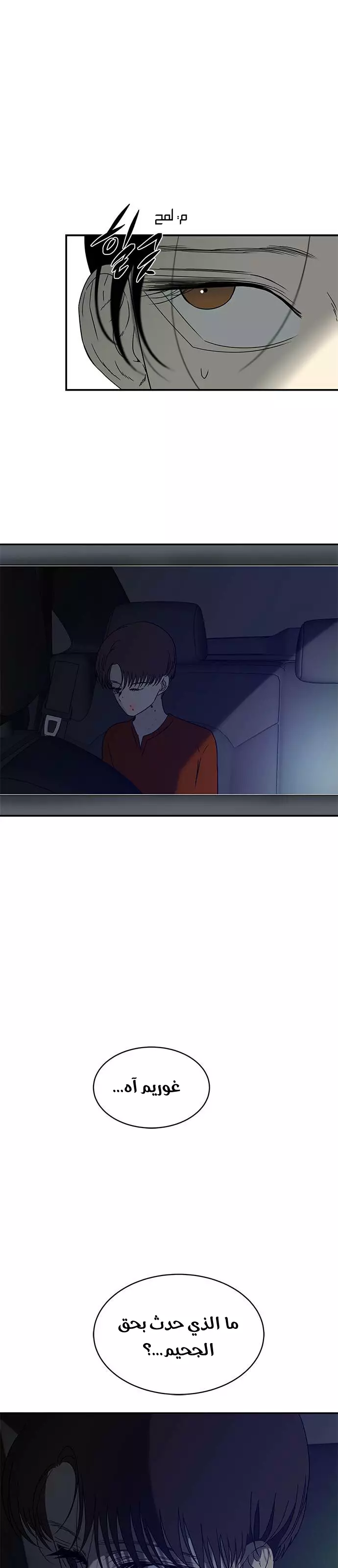 Read Olgami AR Manga Online