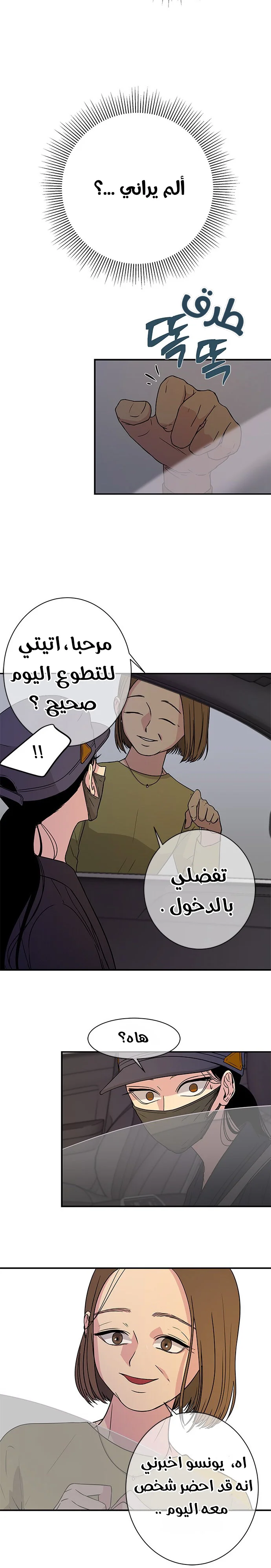 Read Olgami AR Manga Online