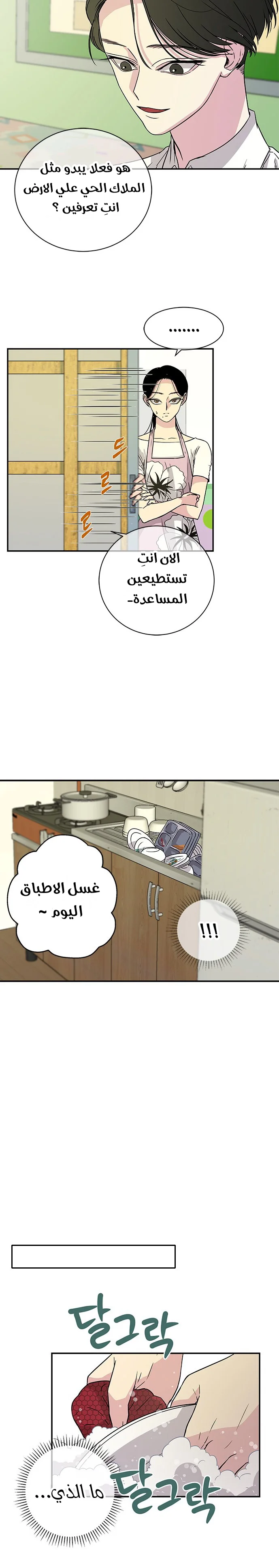 Read Olgami AR Manga Online