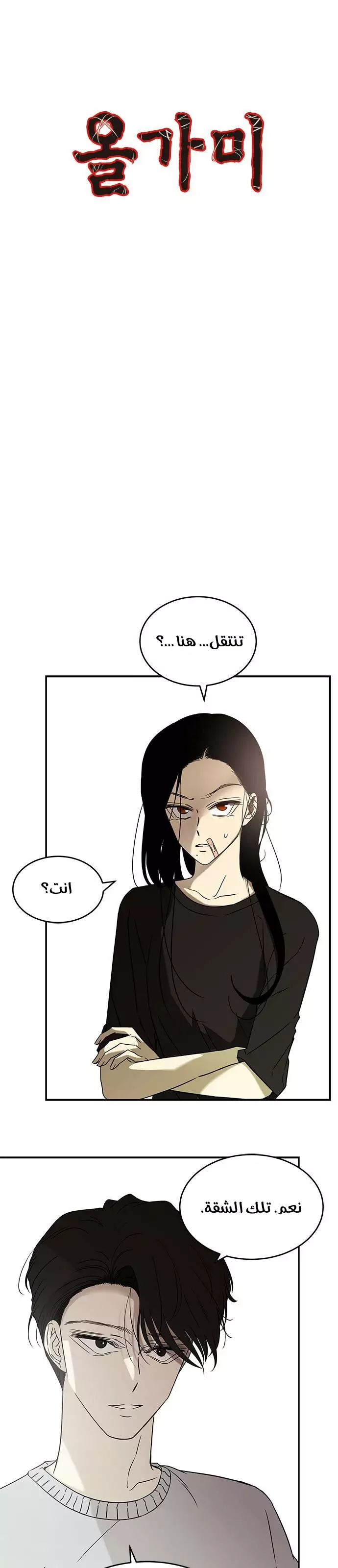 Read Olgami AR Manga Online