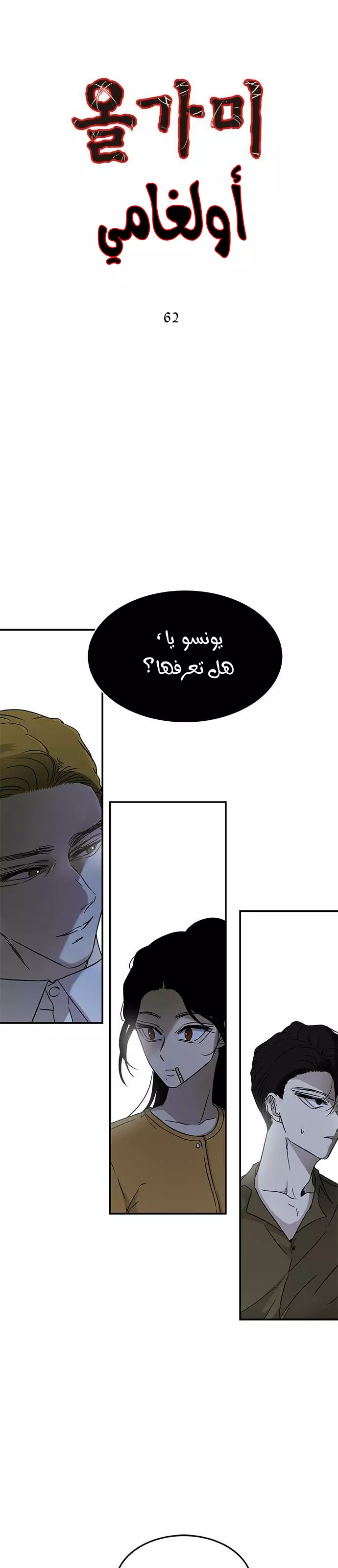 Read Olgami AR Manga Online