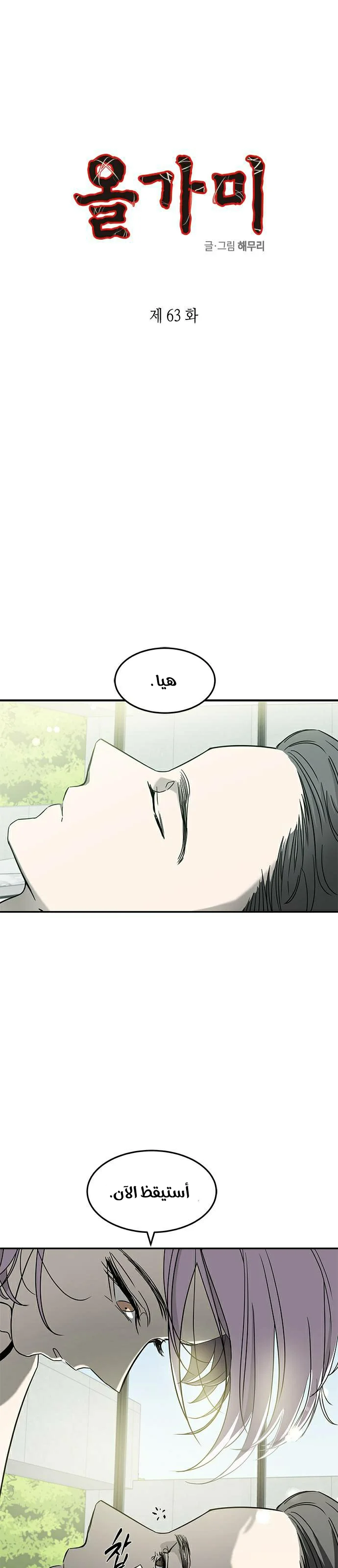 Read Olgami AR Manga Online