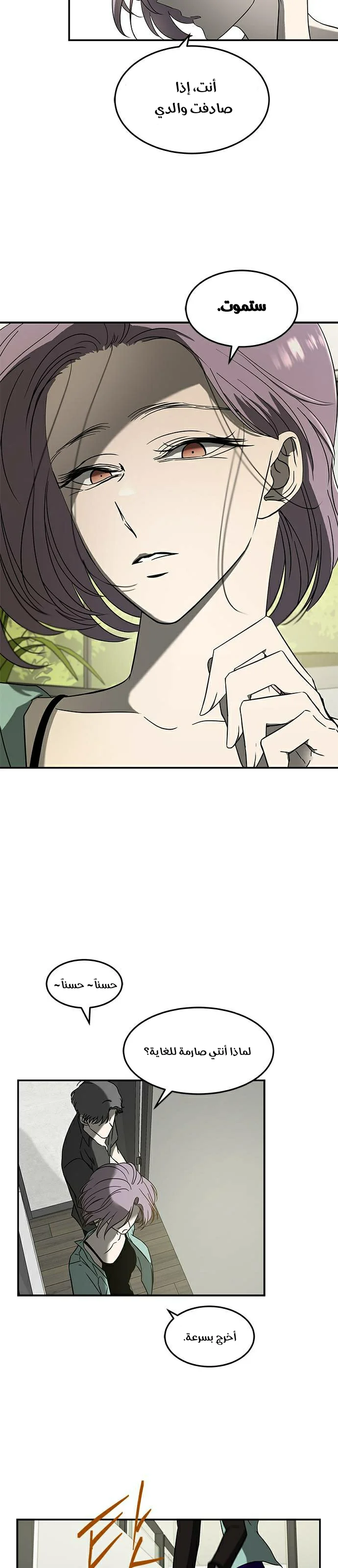 Read Olgami AR Manga Online