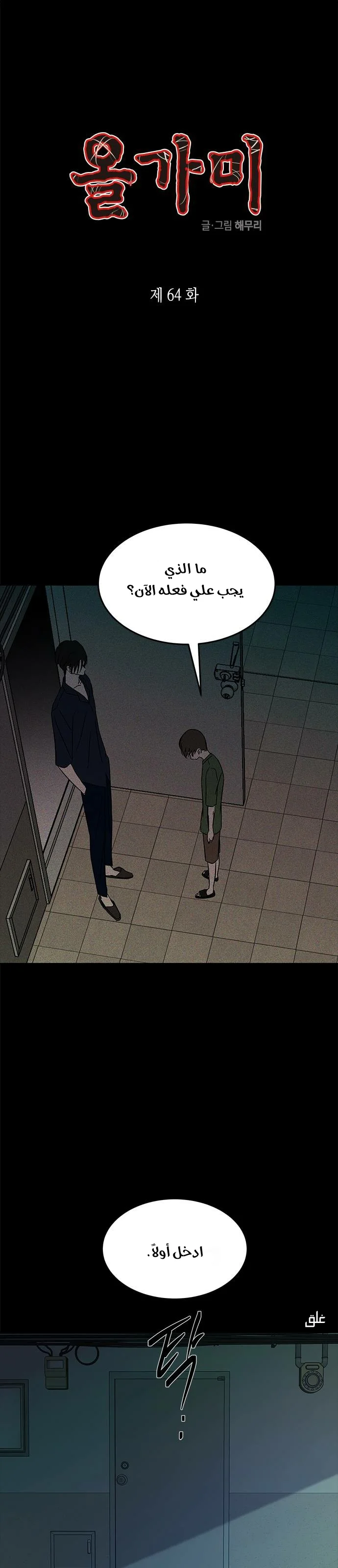 Read Olgami AR Manga Online
