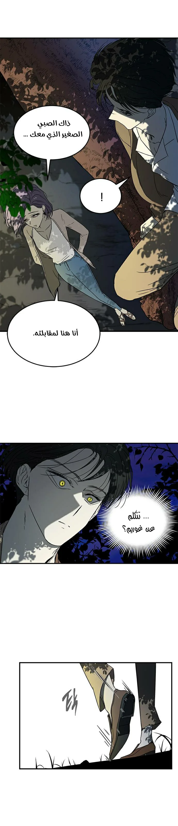 Read Olgami AR Manga Online