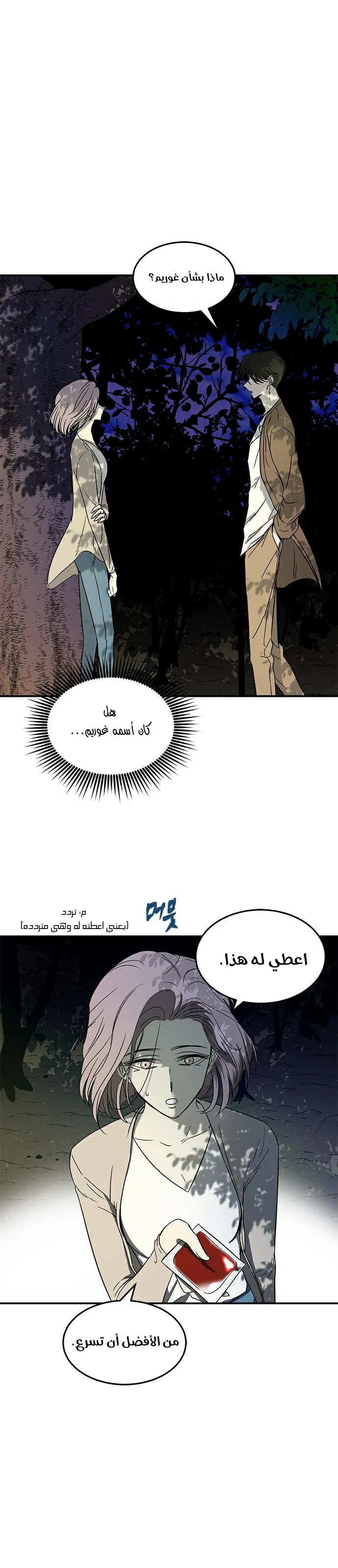 Read Olgami AR Manga Online