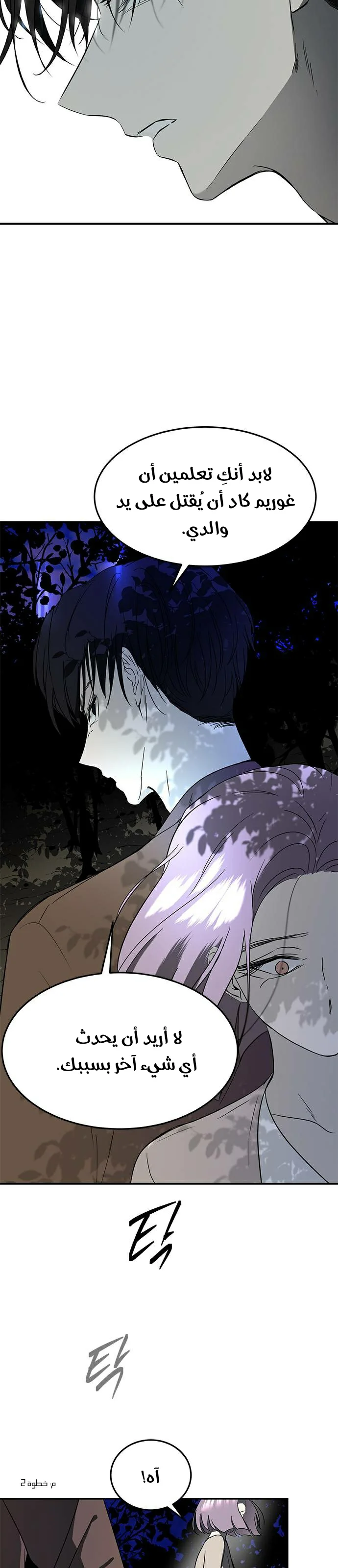 Read Olgami AR Manga Online