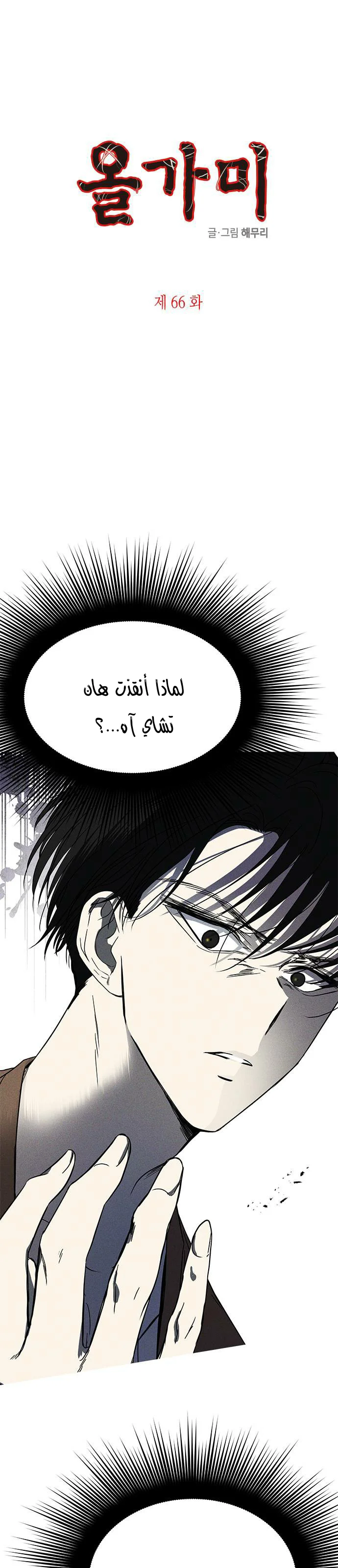 Read Olgami AR Manga Online