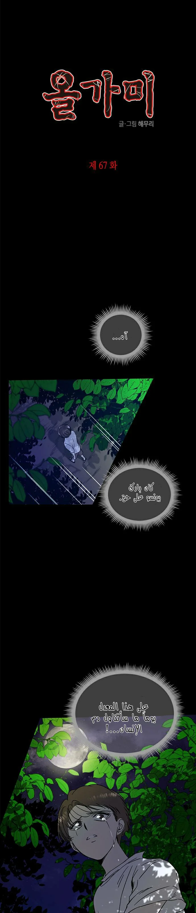 Read Olgami AR Manga Online