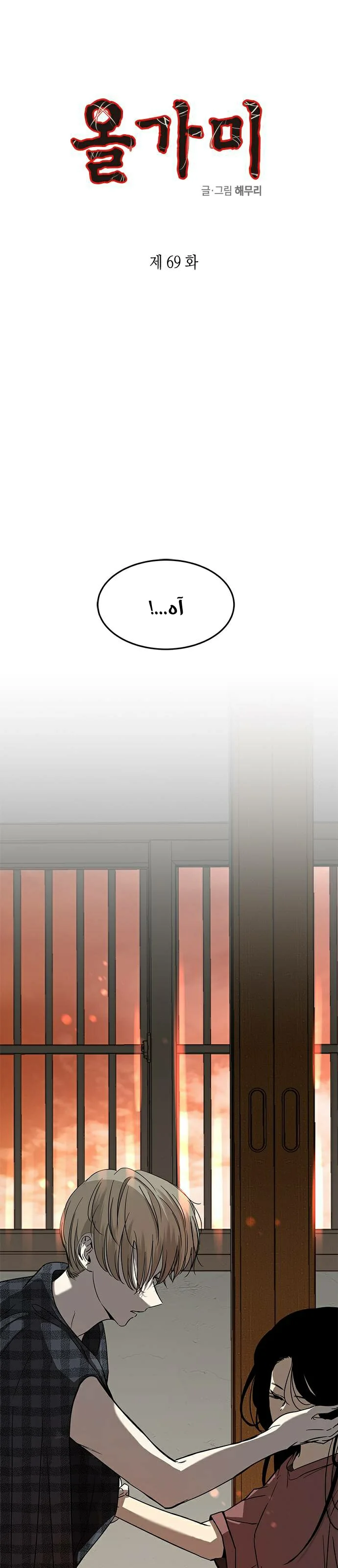 Read Olgami AR Manga Online