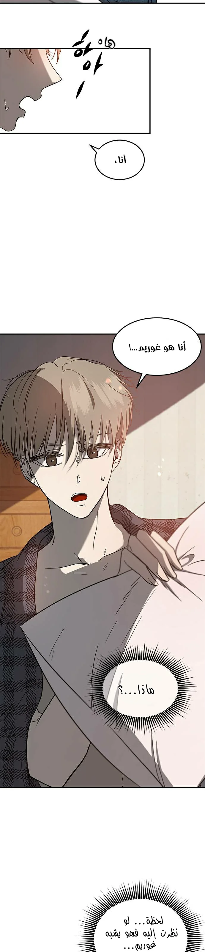 Read Olgami AR Manga Online