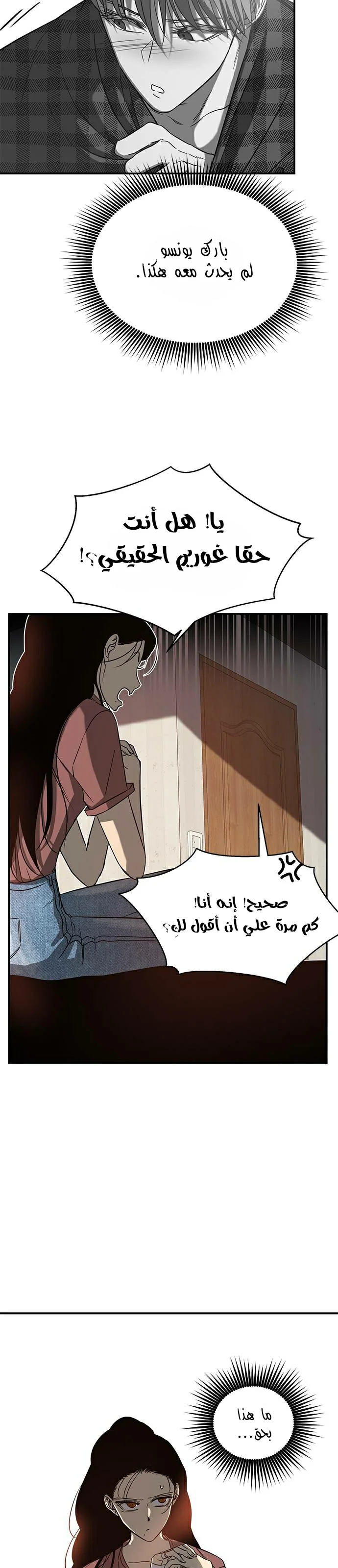 Read Olgami AR Manga Online
