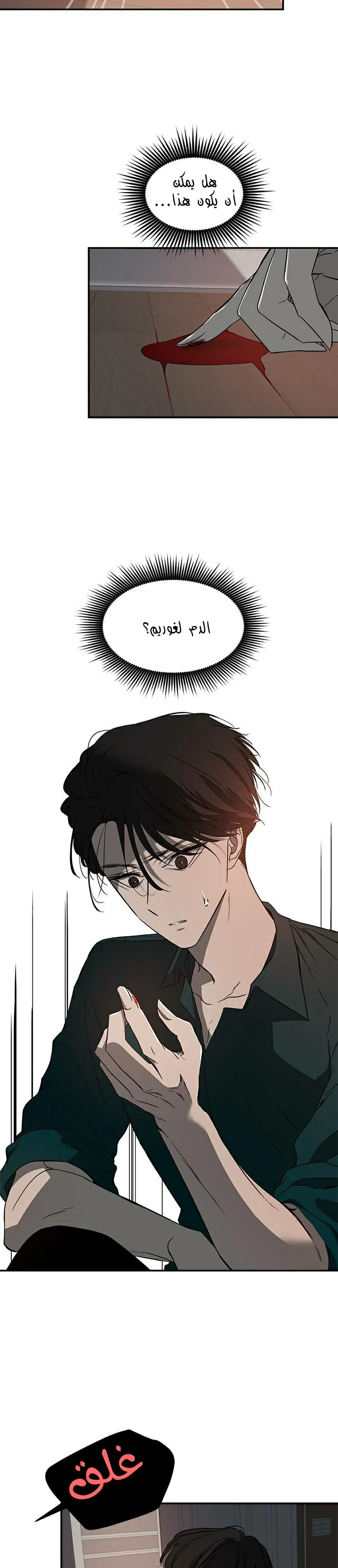 Read Olgami AR Manga Online