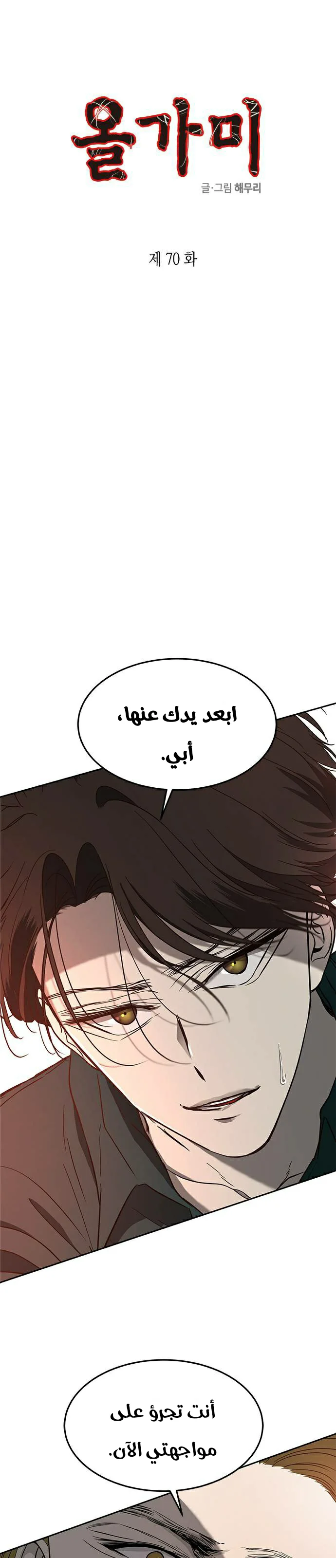 Read Olgami AR Manga Online