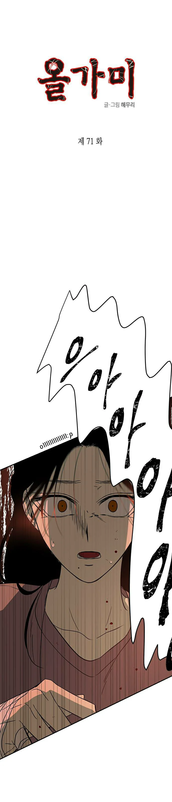 Read Olgami AR Manga Online