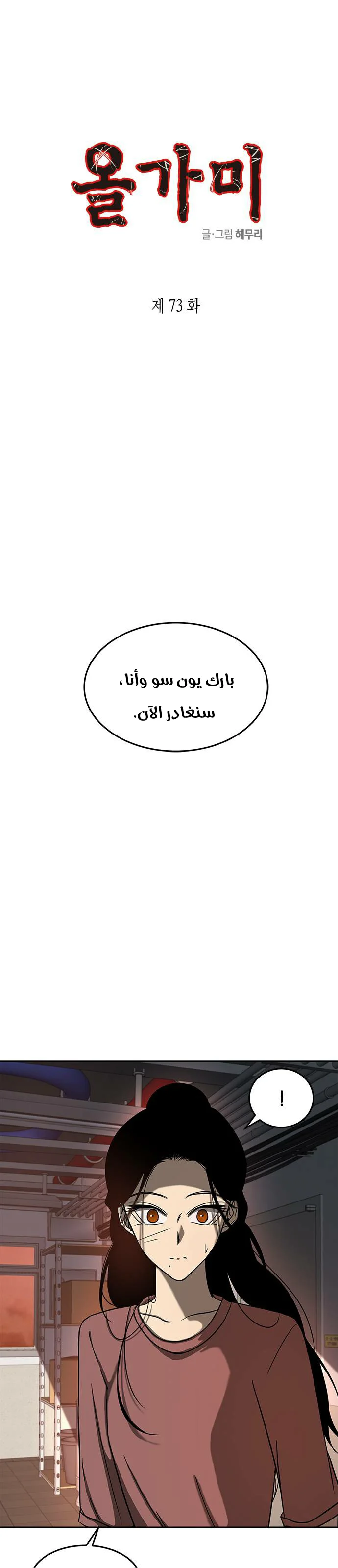 Read Olgami AR Manga Online