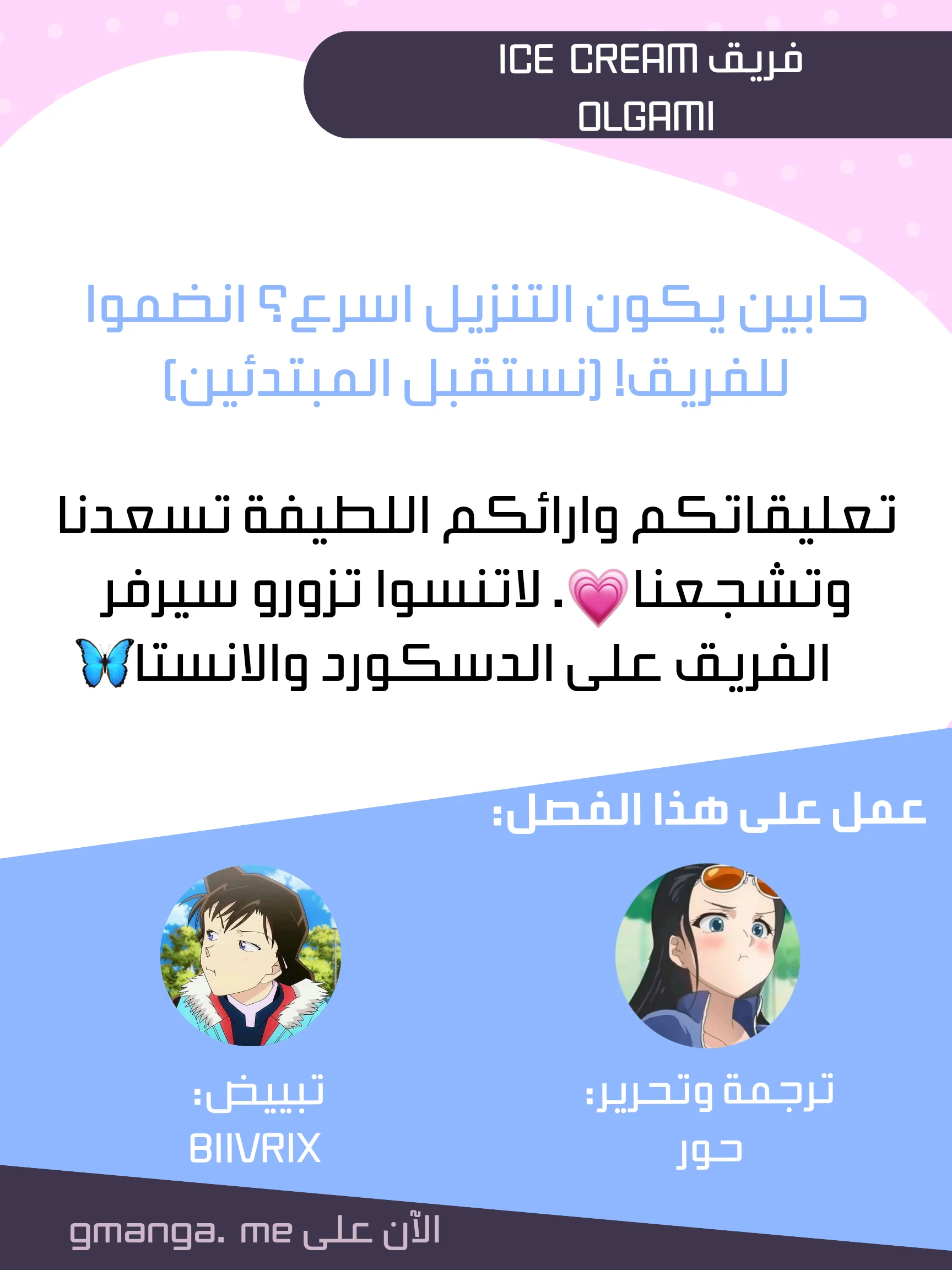 Read Olgami AR Manga Online