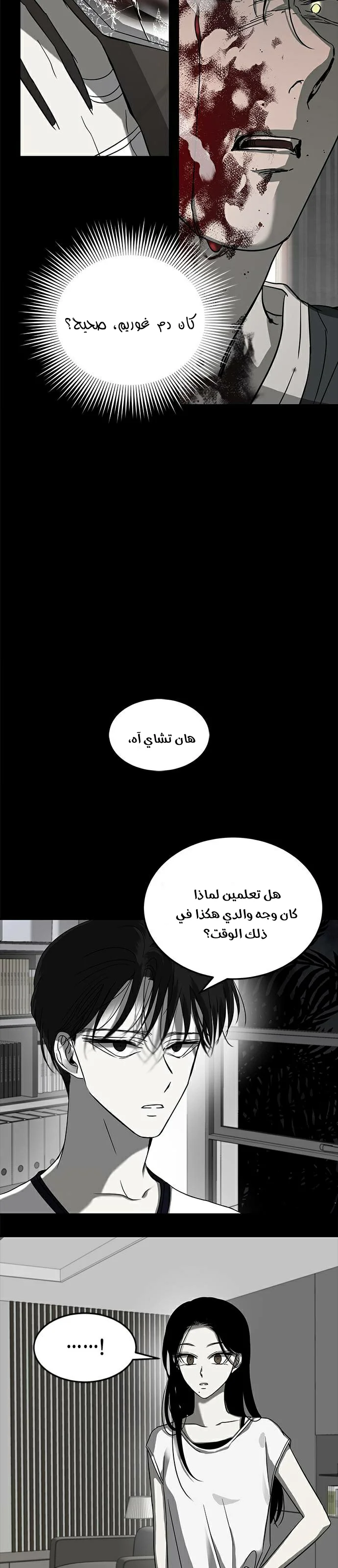 Read Olgami AR Manga Online
