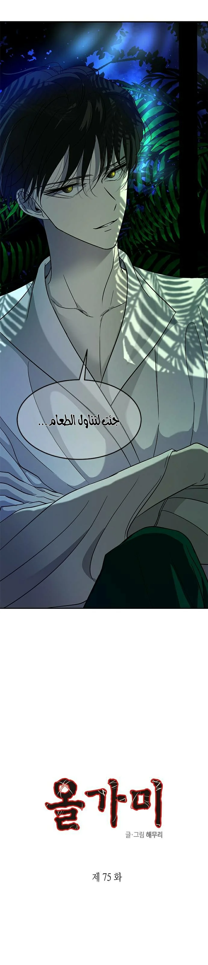 Read Olgami AR Manga Online
