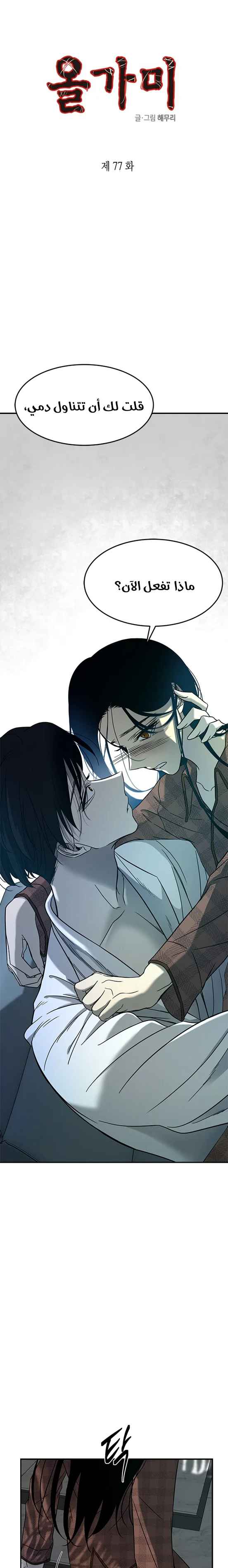 Read Olgami AR Manga Online
