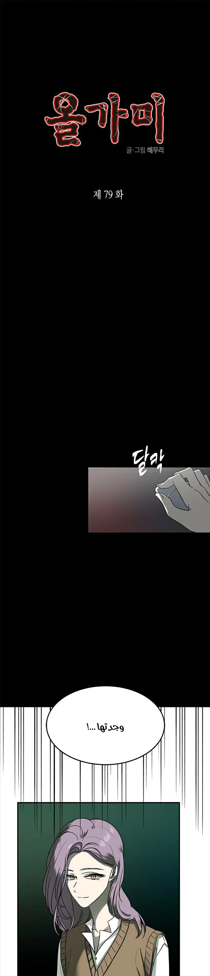 Read Olgami AR Manga Online