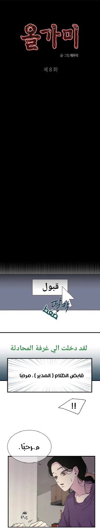 Read Olgami AR Manga Online
