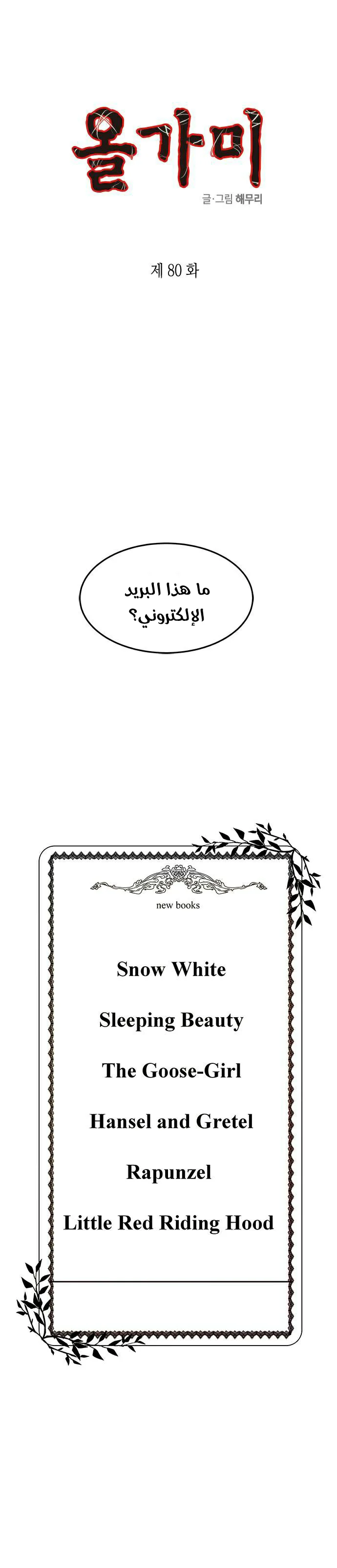 Read Olgami AR Manga Online