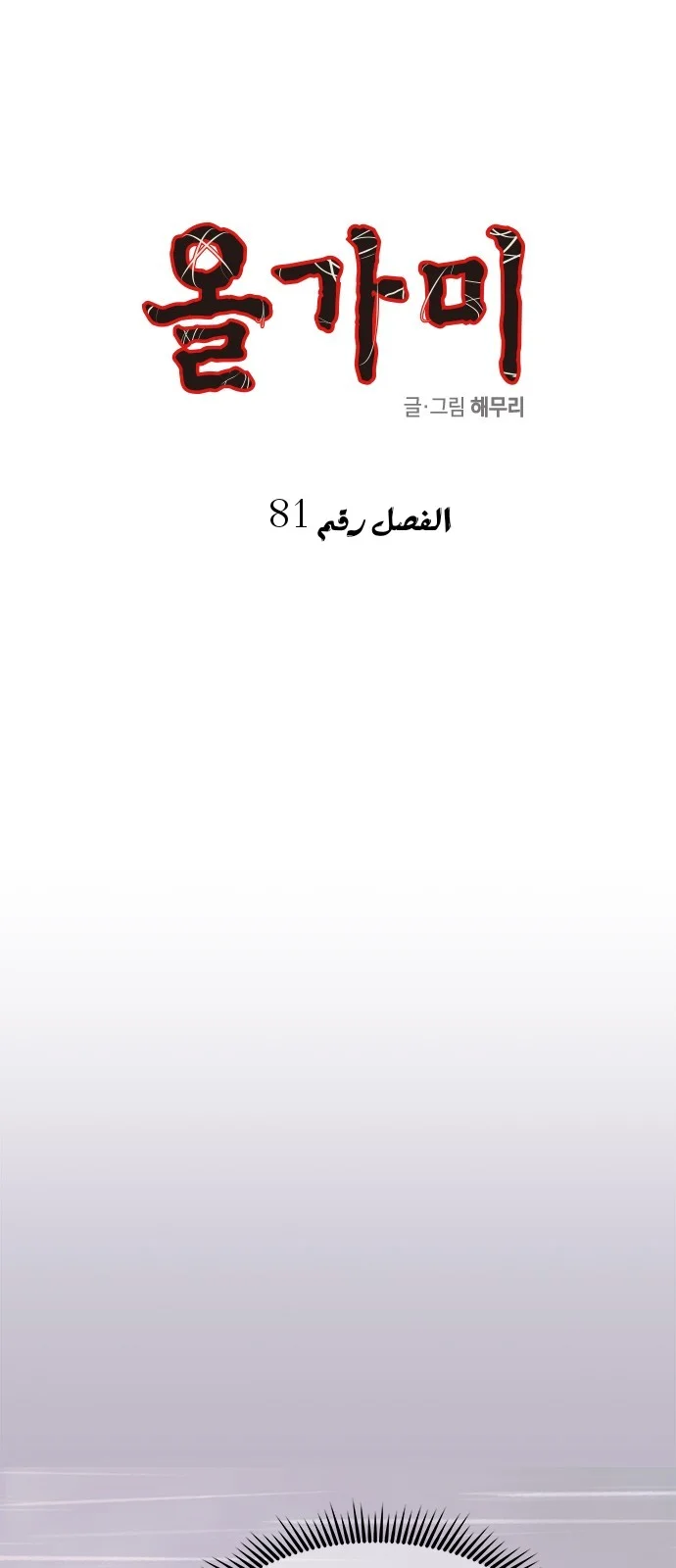 Read Olgami AR Manga Online