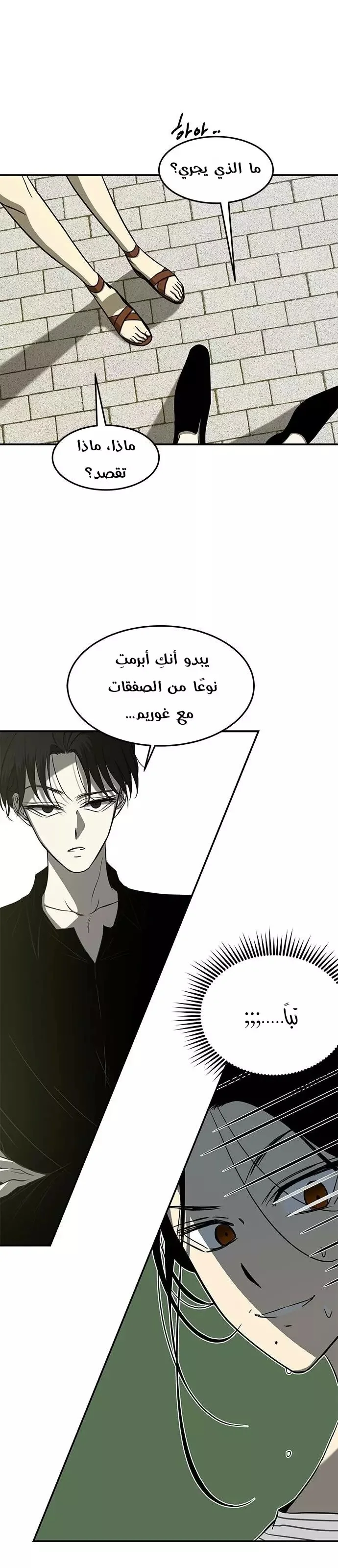 Read Olgami AR Manga Online