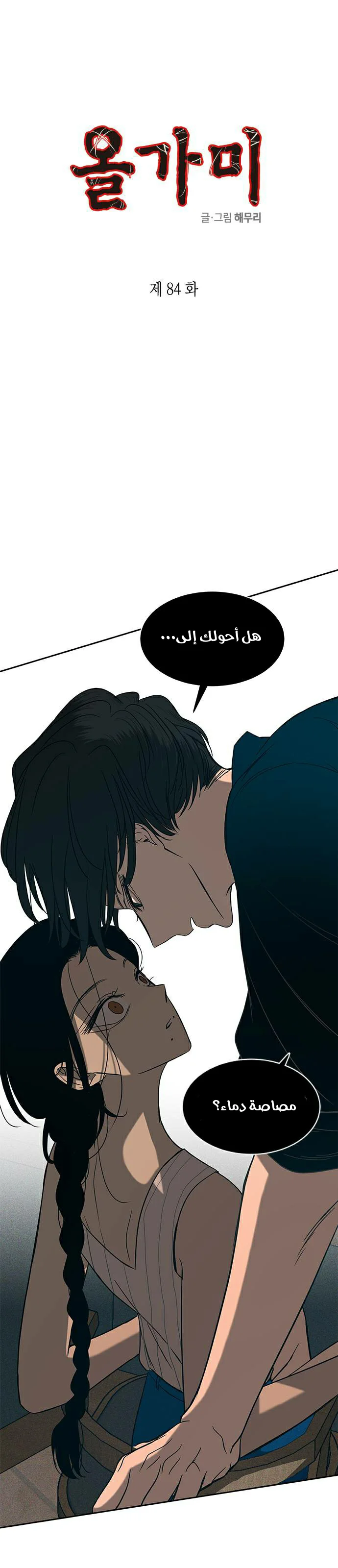 Read Olgami AR Manga Online