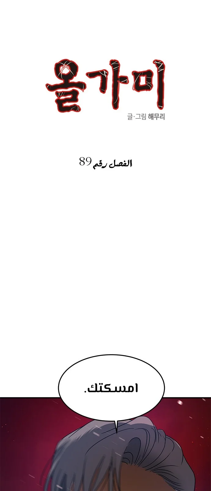 Read Olgami AR Manga Online