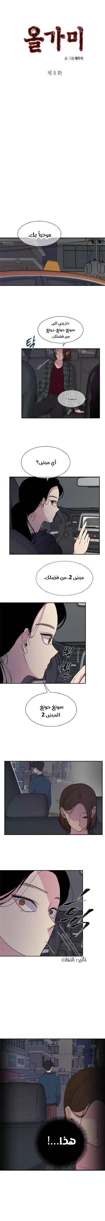 Read Olgami AR Manga Online