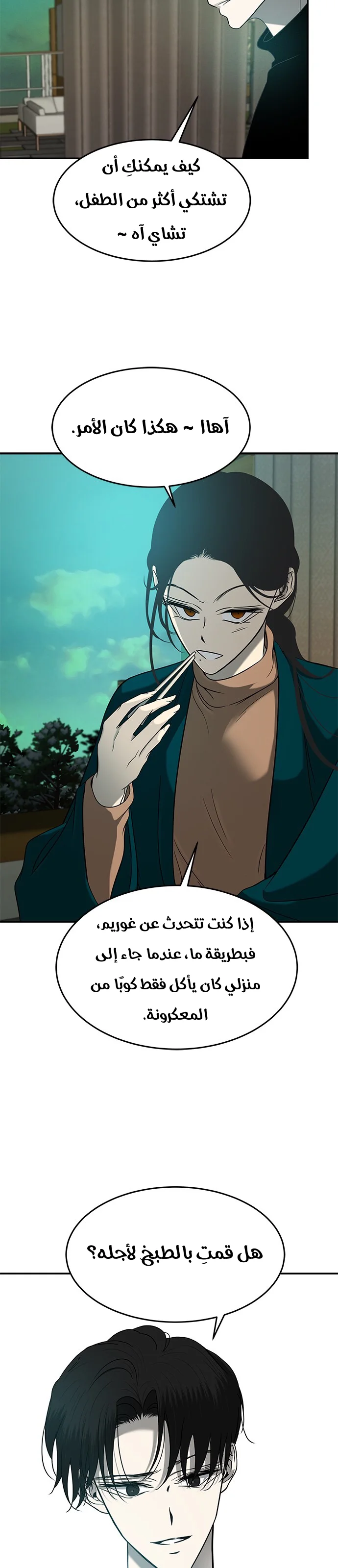 Read Olgami AR Manga Online
